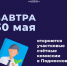 30 мая - Телеканал ЛРТ