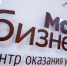 moy_biznes_3 - Телеканал ЛРТ