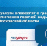 горячая_вода.jpg - Люберецкая панорама