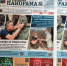 WhatsApp_Image_2021-06-17_at_12.42.18.jpeg - Люберецкая панорама