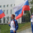 День Государственного флага России отпразднуют в Люберцах в воскресенье - LubertsyRIAMO.Ru