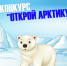 конкурс (1) - Телеканал ЛРТ