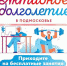 Пенсионеров Люберец приглашают на бесплатные занятия в клуб долголетия - Городской округ Люберцы
