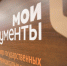 Андрей Воробьев поручил подключить МФЦ к информированию жителей о проактивных услугах - LubertsyRIAMO.Ru