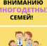 Электронное удостоверение многодетной семьи в Московской области - Управление соцзащиты населения