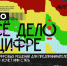 61f08d526d8b8c6.jpg - Люберецкая панорама
