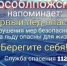 Люберчанам напомнили о правилах поведения вблизи водоемов - LubertsyRIAMO.Ru