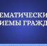 Депутаты «Мособлдумы» от «Единой России» и члены люберецкой фракции в Совете депутатов проведут приёмы населения, приуроченные к 20-летию партии - Единая Россия Люберцы