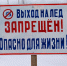 Жителям Подмосковья напомнили о мерах безопасности в зимний период - LubertsyRIAMO.Ru