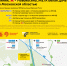 razv-bel-dacha_3-TKL_A3_211221_v4.png - Люберецкая панорама