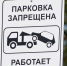 Мособлдума подготовила инициативу о праве властей эвакуировать неверно припаркованные авто - LubertsyRIAMO.Ru