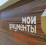 В двух отделениях МФЦ Люберец прием населения проводится по предварительной записи - Городской округ Люберцы