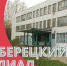 День открытых дверей в медколледже Люберец пройдет онлайн в пятницу - LubertsyRIAMO.Ru
