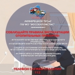 _Обогреватели_1.jpg