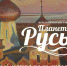 WhatsApp Image 2022-03-24 at 11.00.25 (1) - Телеканал ЛРТ