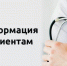 Жителям Люберец напомнили справочные телефоны ЛОБ - Городской округ Люберцы