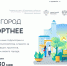 Губернатор Подмосковья напомнил о старте Всероссийского голосования по благоустройству - LubertsyRIAMO.Ru
