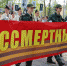 В Госдуме назвали важным решение о проведении «Бессмертного полка» в очном формате - LubertsyRIAMO.Ru