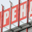 4,7 млрд руб пошли в бюджет городов Подмосковья с продаж и аренды недвижимости в 2022 г - LubertsyRIAMO.Ru
