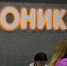 Сотрудники эндомодуля МОНИКИ осмотрели около 500 человек с начала года - LubertsyRIAMO.Ru