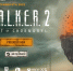 Доступ к сайту S.T.A.L.K.E.R. 2 заблокировали в России - LubertsyRIAMO.Ru