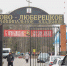 DSC05331 (1).jpg - Люберецкая панорама