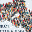 Жителям Подмосковья предложили ознакомиться с данными на 2022 г в «Бюджете для граждан» - LubertsyRIAMO.Ru