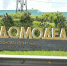 Состояние 172 стел и въездных групп проверили в Подмосковье ко Дню России - LubertsyRIAMO.Ru