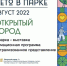 Жителей Люберец приглашают на выставку-ярмарку 20 августа - Телеканал ЛРТ