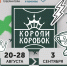 Команда Люберец сыграет в суперфинале турнира по дворовому футболу 3 сентября - Городской округ Люберцы
