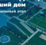 В Подмосковье выбрали победителей конкурса «Лучшая территория. Лучший дом» - LubertsyRIAMO.Ru