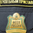 Судебные приставы Подмосковья установили местонахождение 1277 разыскиваемых должников - LubertsyRIAMO.Ru