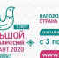 Жители Люберец могут проверить свои знания в этнографическом диктанте - Городской округ Люберцы