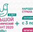 Жители Люберец могут проверить свои знания в этнографическом диктанте - Телеканал ЛРТ