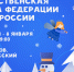 Звезды страны примут участие в подмосковной «Рождественской сказке Федерации бокса России» - Телеканал ЛРТ
