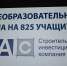 Новую школу на 825 мест откроют в Люберцах в сентябре этого года - Телеканал ЛРТ