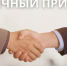 Тематический личный прием Министерства соцразвития - Управление соцзащиты населения