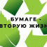 Жители Люберец смогут во время экоакции сдать вторсырье и помочь бойцам СВО - Телеканал ЛРТ