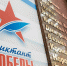 «Единая Россия» проведёт «Диктант Победы» в России и более чем в 40 странах мира - Городской округ Люберцы