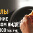 Люберецкая Госавтоинспекция усилит контроль за нетрезвыми водителями - Городской округ Люберцы