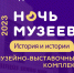Жители Люберец во время акции «Ночь музеев» научатся писать перьями и владеть веером - Городской округ Люберцы