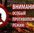 Жителям Люберец напомнили об ответственности и наказании за сжигание травы - Телеканал ЛРТ