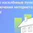 Жители Люберец могут проголосовать за подключение малых деревень и сел к мобильному интернету - Городской округ Люберцы