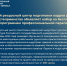 Федеральный ресурсный центр подготовки кадров для индустрии туризма и гостеприимства объявляет набор на бесплатные программы профессиональной переподготовки - Городской округ Люберцы