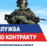 Депутат Люберец подчеркнул, что во время проведения СВО Родине нужны защитники - Телеканал ЛРТ