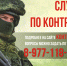Депутат Люберец напомнил жителям о патриотическом прошлом России - Городской округ Люберцы