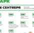 В парке Люберец в субботу на фестивале проведут бал-маскарад, выставку картин и концерт - Телеканал ЛРТ