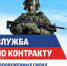 Депутат Люберец напомнил о мерах соцподдержки семьям военнослужащих по контракту - Единая Россия Люберцы