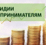 Предприниматели Люберец, осуществляющие деятельность в сфере ресурососнабжения могут получить субсидию на осуществление мероприятий по погашению просроченной задолженности перед поставщиками энергоресурсов - Городской округ Люберцы