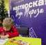 «Единая Россия» запускает «МастЕРские Деда Мороза» - Единая Россия Люберцы